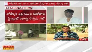 SIT Officers investigating IT Grid Employees over Data Breach Case || Raj News