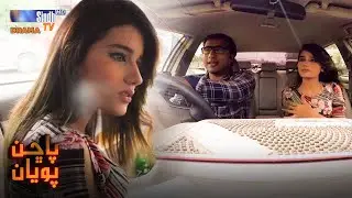 Ien Thorai Thendo Aahey Manho Ochto Gum Thi Wanje Ain Zahir Na They Pachhan Poyan | SindhTVHD Drama