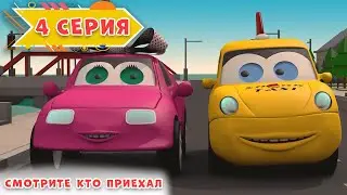 Мультик для малышей| 4 серия| Приключения Шарки
