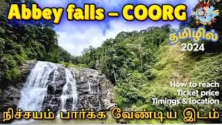 ✨🤩Abbey falls coorg | Coorg tourist places in tamil | Abbi falls - Lifeofnaan vlogs