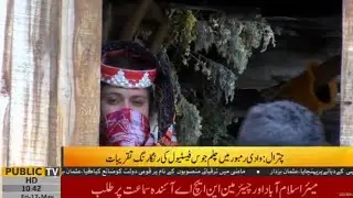 Kalash Valley Rambor dancing Place. Report by Abdullah Sherin