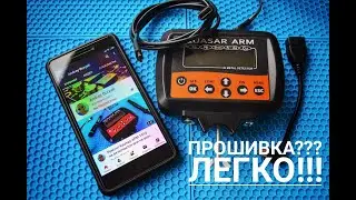 Прошивка Квазар АРМ на плате 0.6 через micro usb на Android