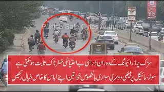 Bike Accident Caught on Safe City&rsquo;s Camera