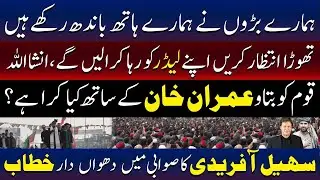 Sohail Afridi Fiery Speech In Swabi | Our Hands Are Tied, But Justice Will Come | TV ONE USA