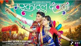 MASkATOO DEEWANI मसकाटुल दिवानी /NeW ADivasi song/Rohit @Nidihi Sanjay kirade@HeenaDawar