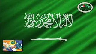 Saudi Arabian National Day | 91st Saudi National Day | اليوم الوطني السعودي | Tribute to the nation