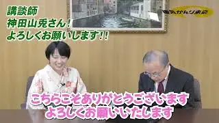 【前編】電気かんり東京　会長にインタビュー！