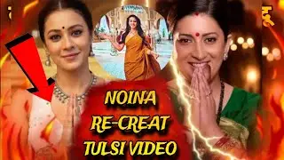 Noina  Re - Create Introduction Video like  Tulsi|Upcoming Twist Kyuki Saas Bhi Kabhi Bahu Thi 