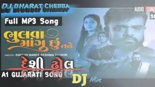 Bhulava Mangusu Tane Rakesh Barot DJ Mix Song New Gujarati Song 2023