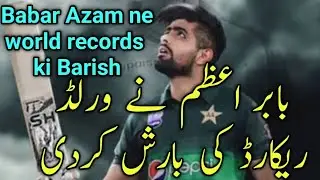 Babar Azam ne T20 Cricket ke 3 World Record Tod Diye | King Babar Ne Phir Kar Dikhaya! 🇵🇰🔥