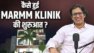 कैसे हुई Marmm Klinik की शुरुआत ? Podcast With Dr. Amit Porwal
