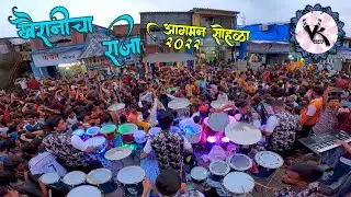 kay ti gardi bappa chya aagmanala khiaranicha raja aagman sohla 2022 vkbeats ne tar dhammalch keli