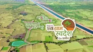 Live the true ग्रामीण life at Swagram Swadesh