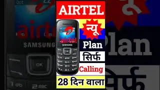 Airtel Keypad Mobile Calling Plan, Airtel chota phone Recharge, Airtel New Plan
