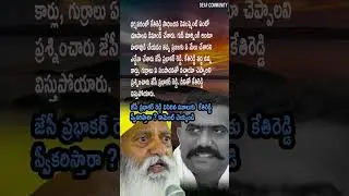 AP POLITICS: JC Prabhakar Reddy Challenges Kethireddy Over Development and Assets
