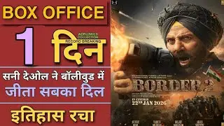 BORDER 2 Movie 1st Day Box office collections, Hit or flop border 2, border 2 Public review, sunny d