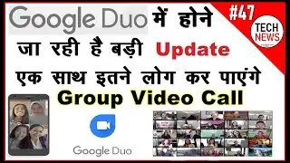 Best Video Calling App | Google Duo Video Calling App Features | Google Duo Update 2020 | Tech News
