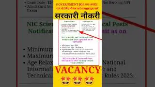 NIC Scientific and Other Post Exam City 2023 #ssctrueadda #shorts #youtubeshorts #newvacancyupdate