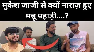 DK Sharma Buwana Interviews Mannu Pahari | Rohit