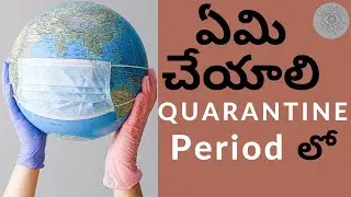 Different Ideas To Spend  Quarantine Period | What to do in Self-Isolation time | ఏమి చేయాలి 21-Days