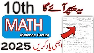 10th Class Maths Guess Paper 2025, Class 10th maths guess paper 2025, Maths guess guess 2025