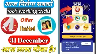 Google Pay Disco Kaise Milega & selfie | GPay Disco & Google Pay Disco | google pay 2020 | GPay