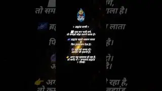 🌌 ब्रह्मांड का संदेश | Mahadev Motivation | Universe Message Today 🔱  #Mahadev #HarHarMahadev