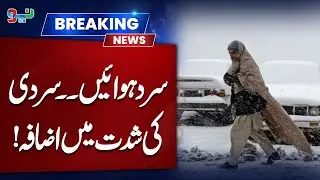 Intensity of Cold Increases! | Breaking News | NEO News