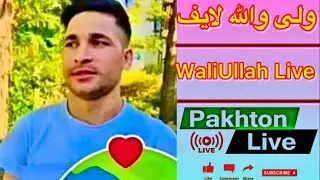 WaliUllah FULL SCREEN LIVE 27/10/2025 ولی والله صاحب زاده لایف