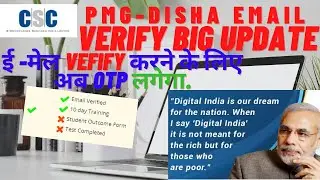 PMGDISHA EMAIL VERIFY WITH OTP FULL PROCESSPMGDISHA EMAIL VERIFY KAISE KARE 2020, CSC PMGDISHA