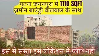 plot in patna , पटना जगनपुरा में  plot , sasta or achha, #realestate #property_in_patna #plotinpatna