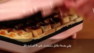 Waffle Stick Maker صانعة أعواد الوافل