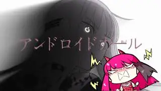 【Kasane Teto】Android Girl【UTAUカバー】[Reupload]