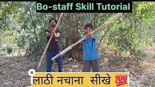 लाठी नचाना सीखे 💯/ Bo-Staff Skills Tutorial/Martialarts lathi skill Tutorial 👍👀