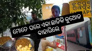 Mote na neiki kuade jauchanti #Daily vlog#like share and subscribe#