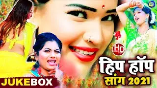 मनीषा_मॉडलका सुपर हिट #VIDEO_SONG_2021 Non Stop Video Jukebox LapaLap Music HitHop Bharat Bhojpuriya