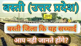 BASTI (U.P) BASTI DISTRICT HISTORY BASTI ZILA ABOUT A BASTI DISTRICT BASTI NEWZ BASTI RAILWAY CODE