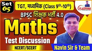 BPSC TRE 4.0 Maths 09 TO 10 Test-65, FULL LENGTH TEST LIVE DISCUSSION #bpscteacher #teacher