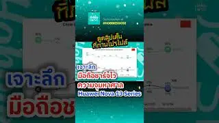 #shorts เจาะลึก มือถือชาร์จไว ความจุมหาศาล Huawei Nova 13 Series