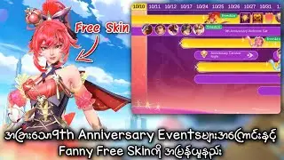 Fanny Free Skinကို အမြန်ယူနည်း | MLBB