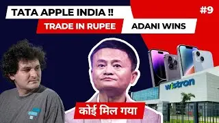 Trade in Rupee, FTX $100,000?, Tata Buying Apple?, Adani Projects, Air India | Business News Today