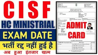 CISF HC Ministerial Written Exam Date | CISF HC Ministerial Admit Card 2021 | CISF HCM Exam Date