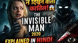 The Invisible Man (2020) Movie Explained in Hindi/Urdu | Invisible Man full Summarized हिन्दी
