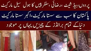 Kambal Landa Bazar Rawalpindi ! Used Kambal Lot Razai Cover Chuur chowk Akbar Sasta Bazar Rawalpindi