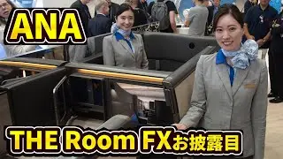 ANAが国際線ビジネスクラス新シート「THE Room FX」をパリでお披露目〜プリリクライニングでBluetoothオーディオにワイヤレスチャージにも対応〜