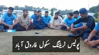Punjab police training school Farooqbad || php \ spu constable training 2022