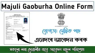 DC Majuli Recruitment 2020&ndash;Gaonburah 22 Posts, Online Apply|10th Pass Job|Online apply for 22 Post