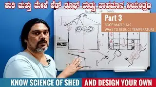 Goat & Sheep SHED DESIGN: Roof Materials and Ways to Reduce Temperature Inside Shed