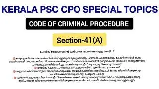 Kerala PSC CPO special topics CrPC section 41a #keralapscexam #cpospecialtopic