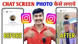 How to set your photo as wallpaper in Instagram chat 😱 how to set your photo as wallpaper in Inst...